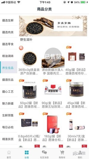 果安奇商城-01