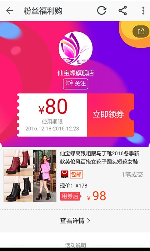 飞儿优惠券-5