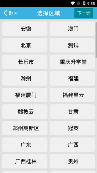 优教智慧教育云-3