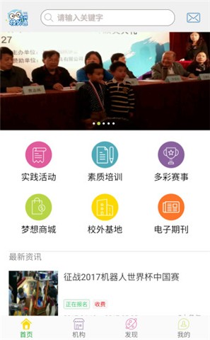 苏州校外通-4
