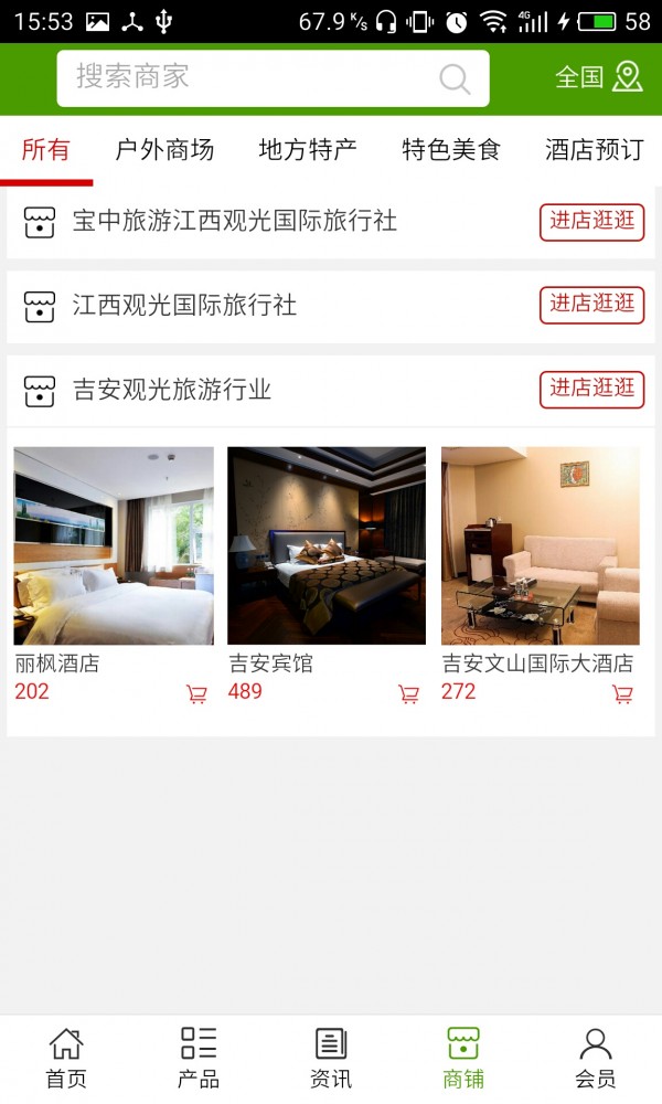 江西电动车行业平台-3