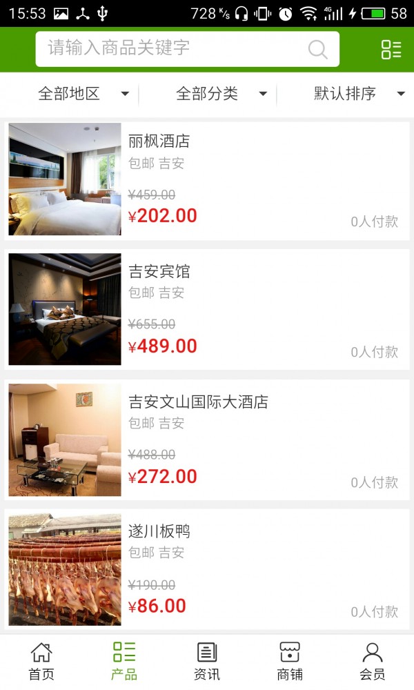 江西电动车行业平台-1