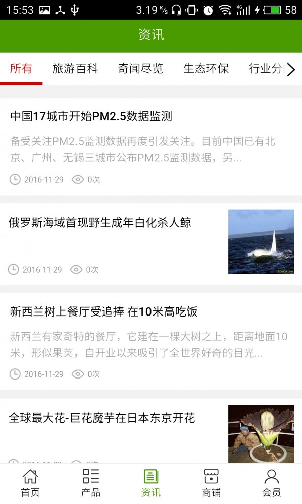 江西电动车行业平台-2
