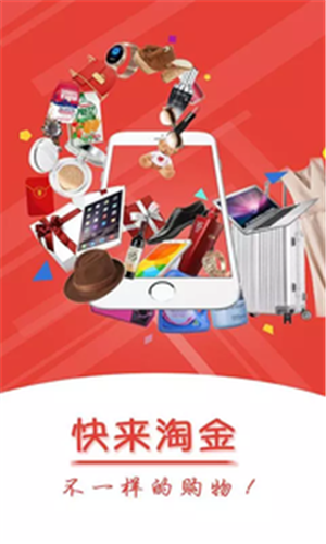 快来淘金-2
