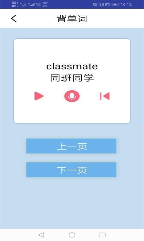 新起点小学英语二年级上册-3