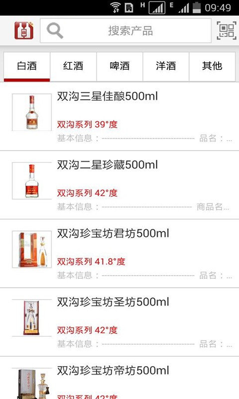 酒集道商家-3