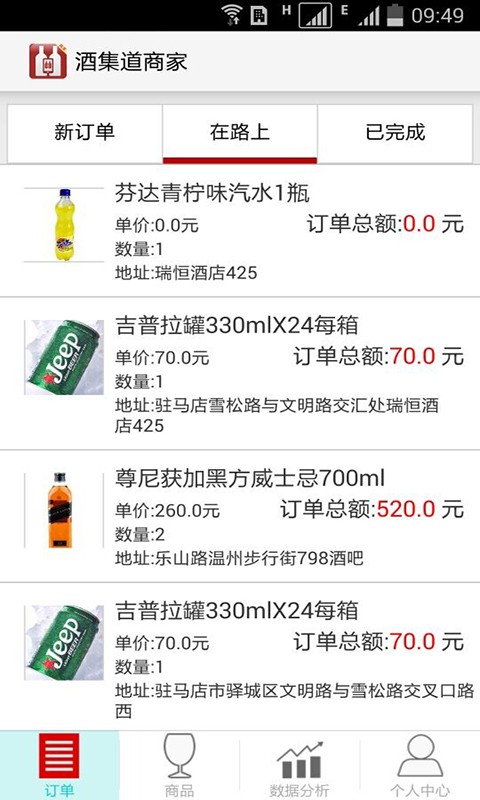 酒集道商家-4