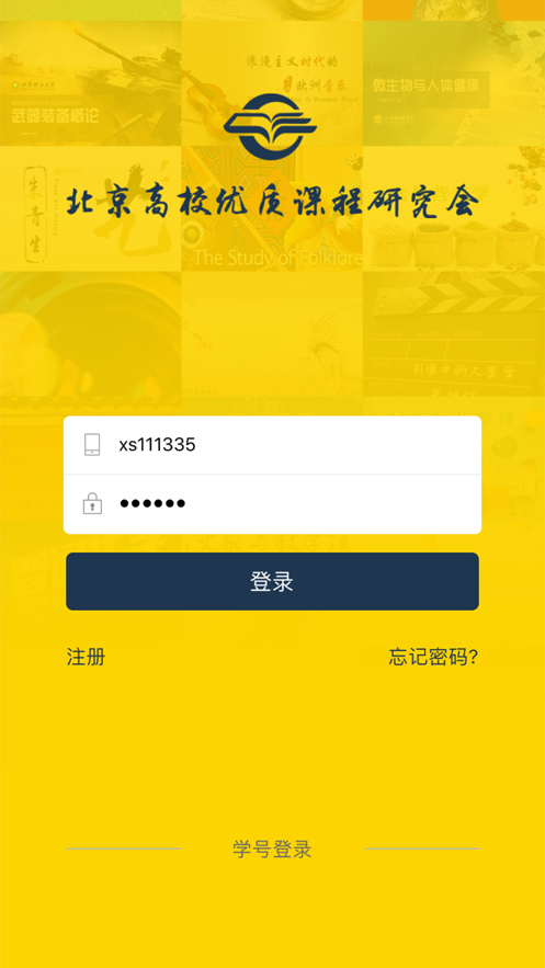 优学堂-01
