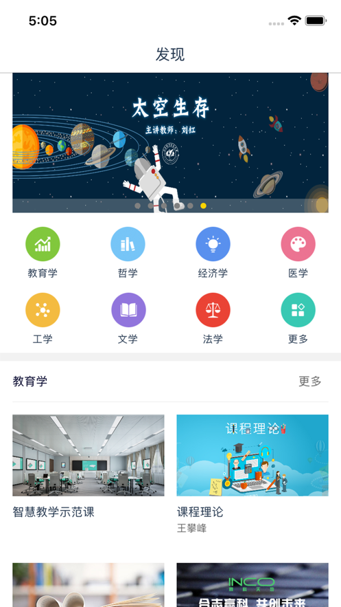 优学堂-01