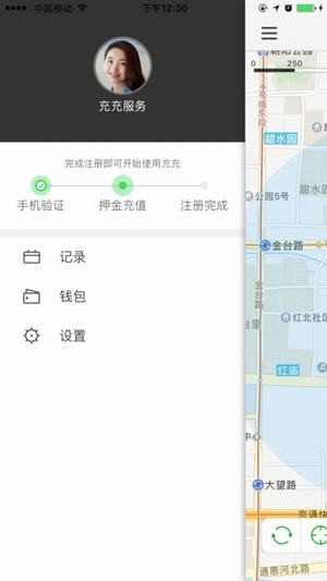 充充共享充电宝-1