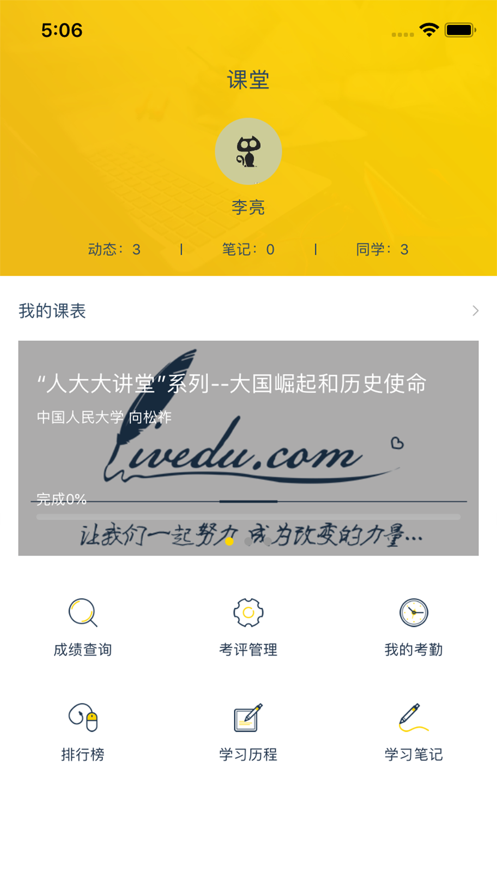 优学堂-01