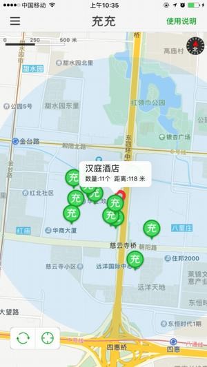 充充共享充电宝-2