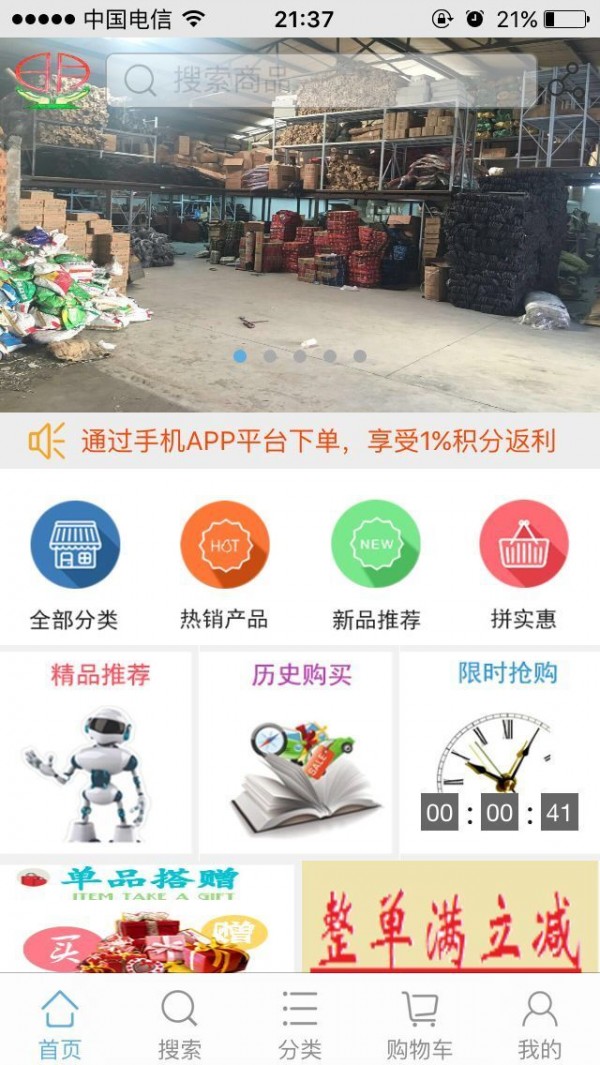 志成万家-01