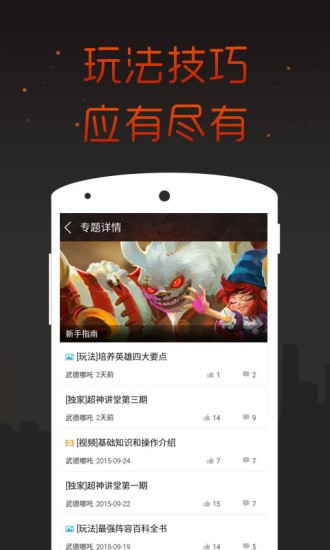 全民超神掌游宝-2