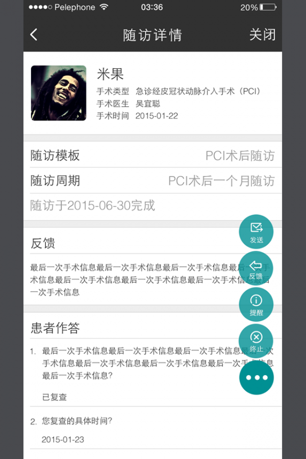 医心医生版-1