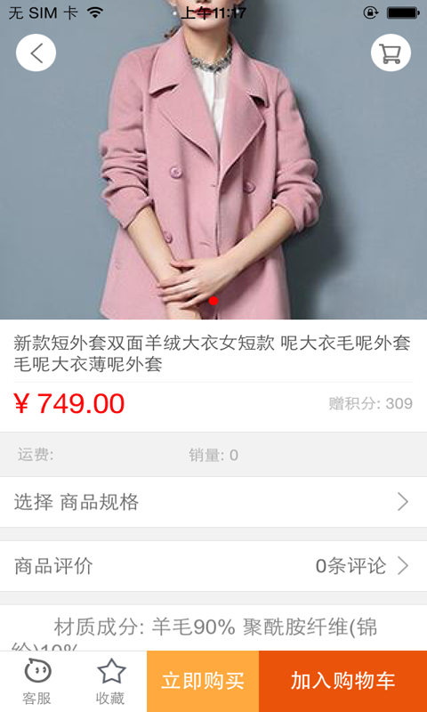 羊绒制品批发-3