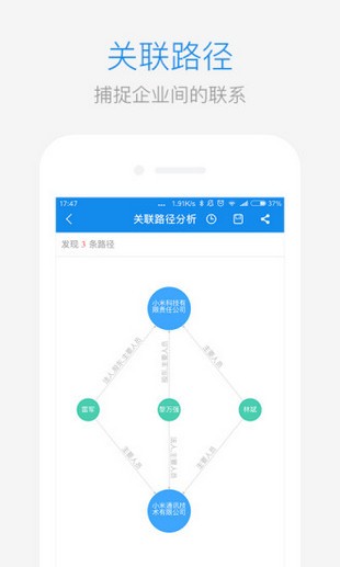企业工商信息查询-01