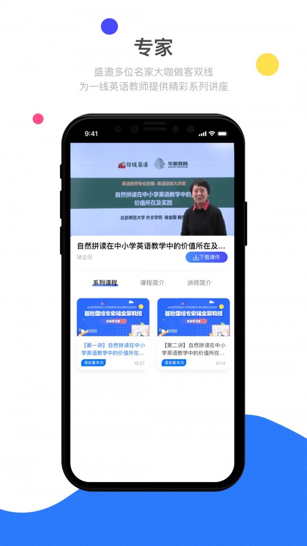 双线英语-01