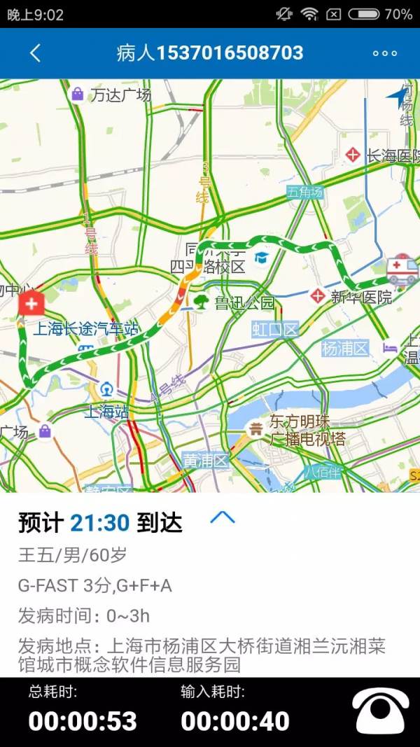 智协速救-3