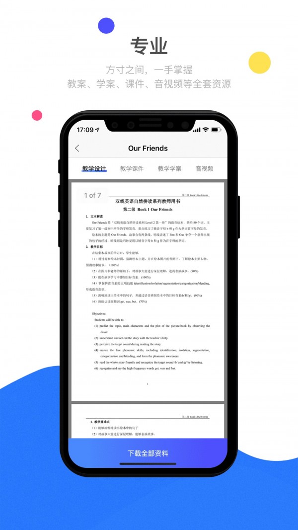 双线英语-01