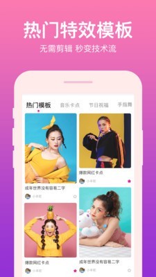 酷剪辑视频制作-2