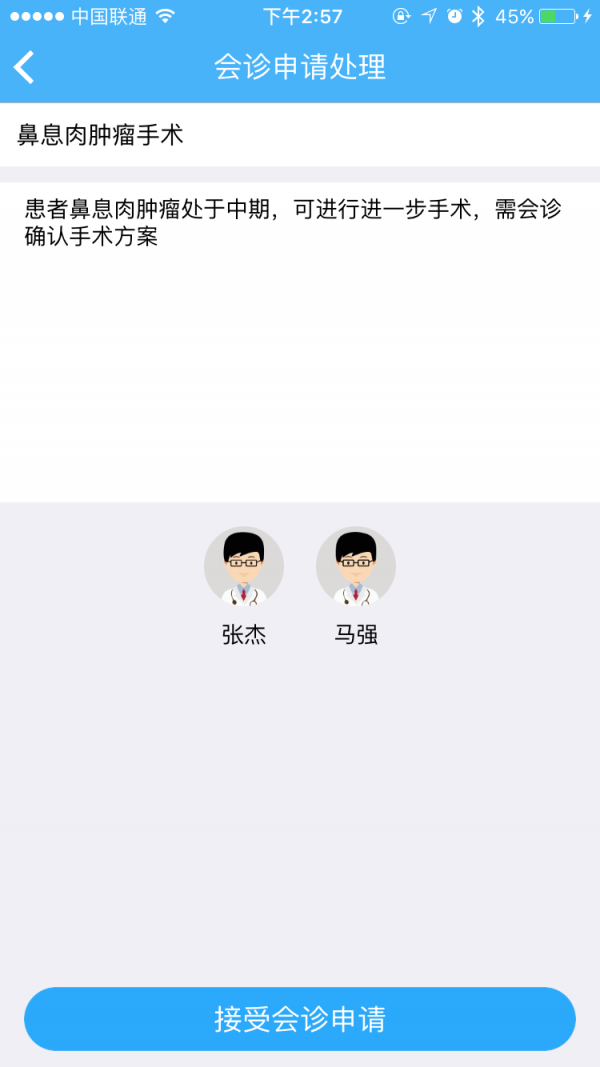 朱李叶医生版-4
