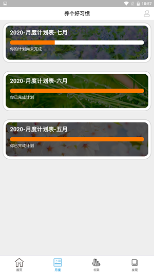 养个好习惯-01