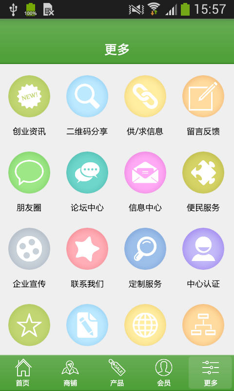 绿化工程网-2