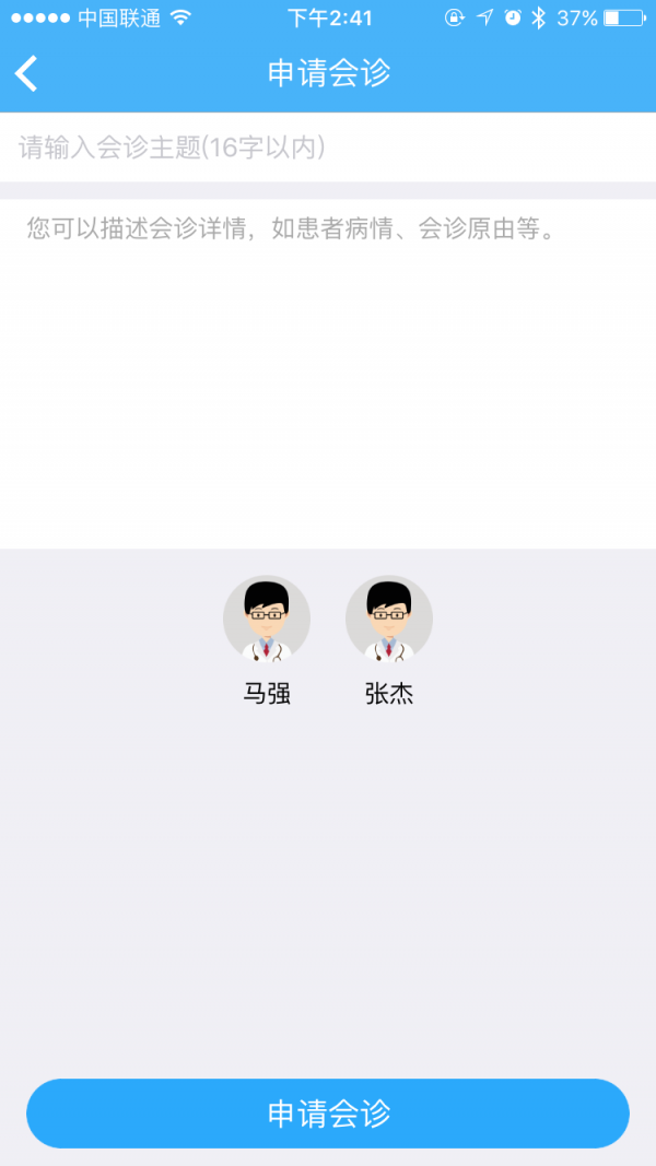 朱李叶医生版-2