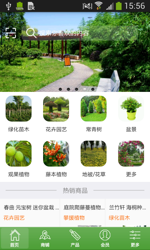 绿化工程网-0