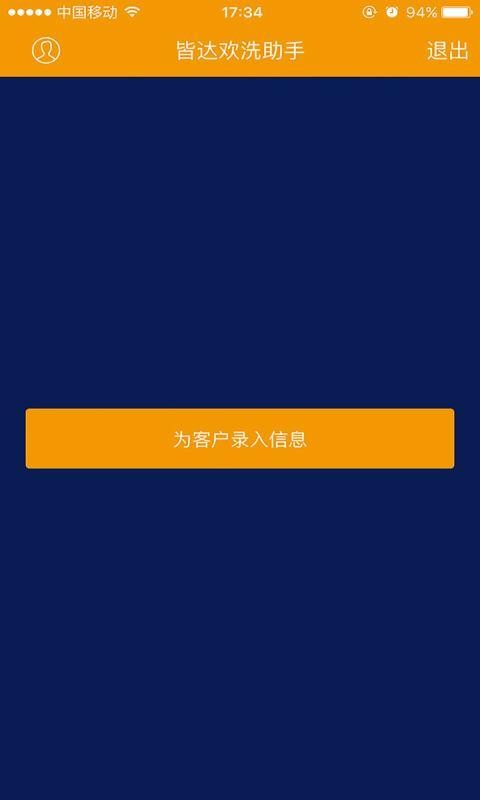皆大欢喜助手-2