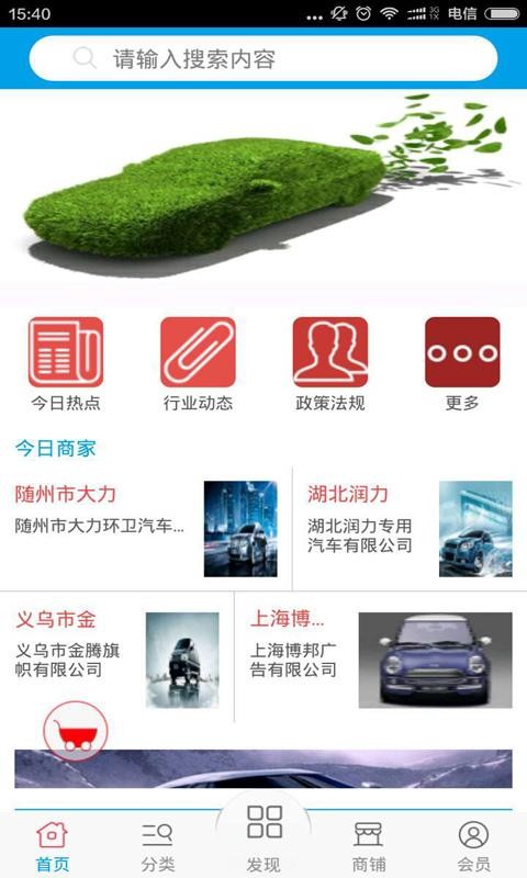 汽车广告传媒-01