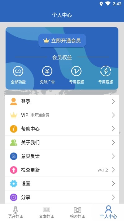 出国随身翻译-01