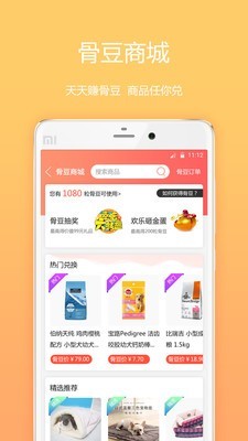骨米宠物-4