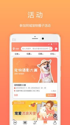 骨米宠物-1