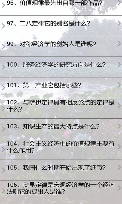 政治经济学试题及答案-1
