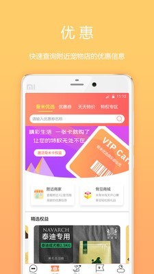骨米宠物-3