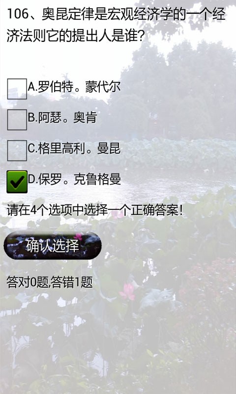 政治经济学试题及答案-3