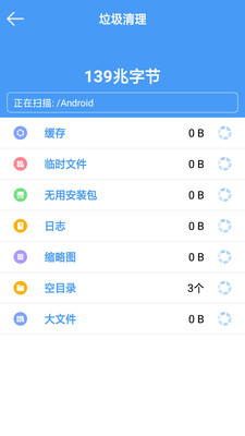 内存清理大师-1