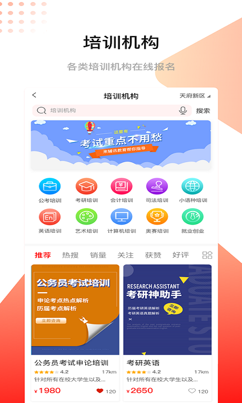 辅讯教育-3