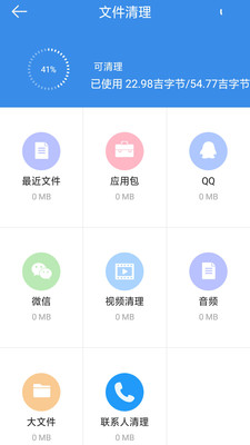内存清理大师-2