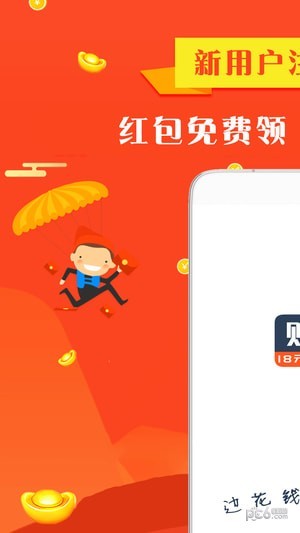 手机赚钱豆-0