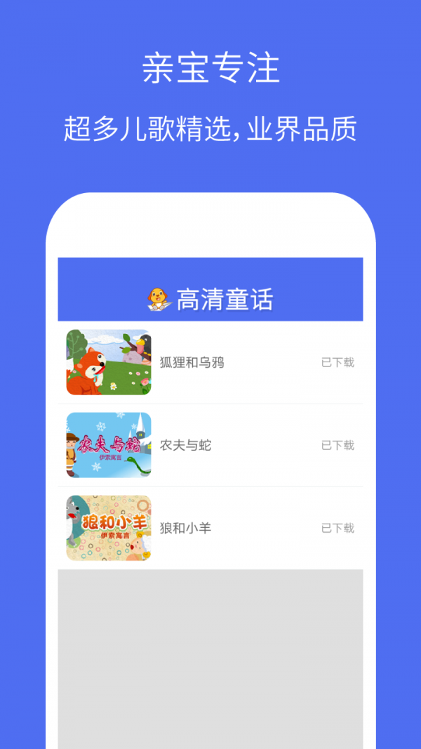 童话故事儿童版-01