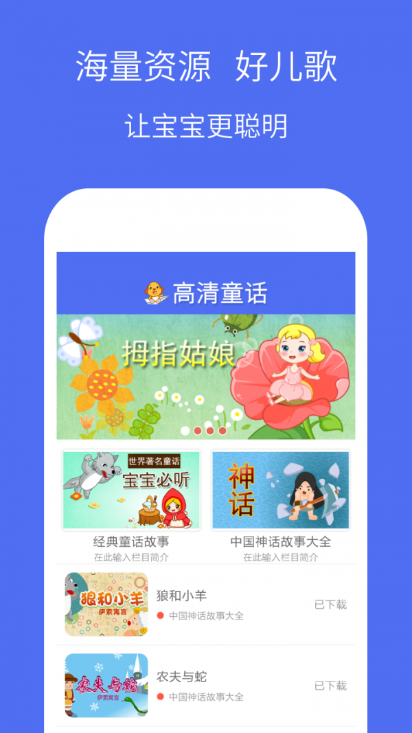 童话故事儿童版-01