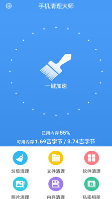 内存清理大师-0