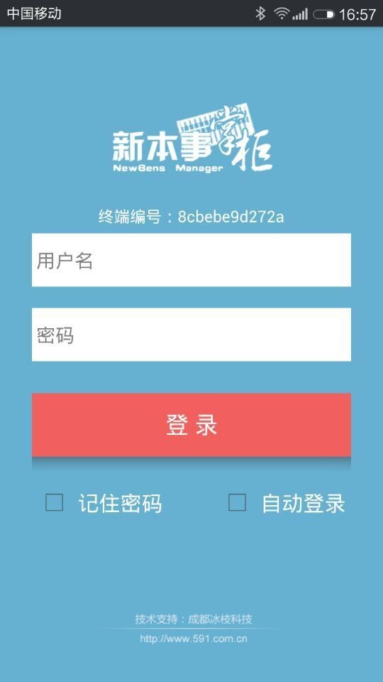 新本事掌柜-0