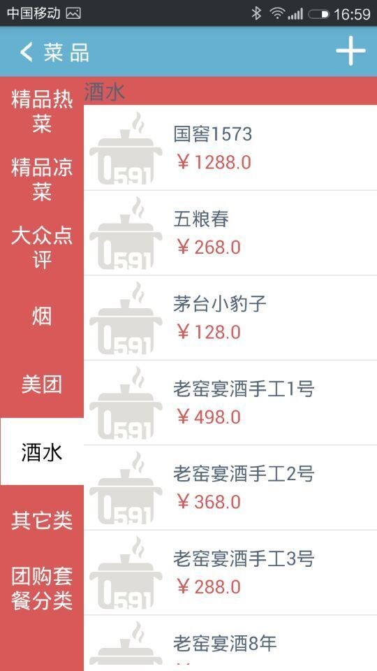 新本事掌柜-1