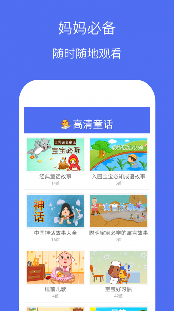 童话故事儿童版-01