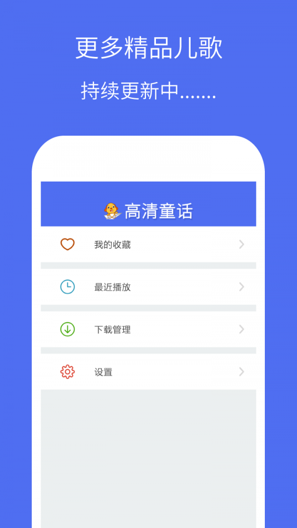 童话故事儿童版-01
