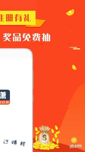 手机赚钱豆-1